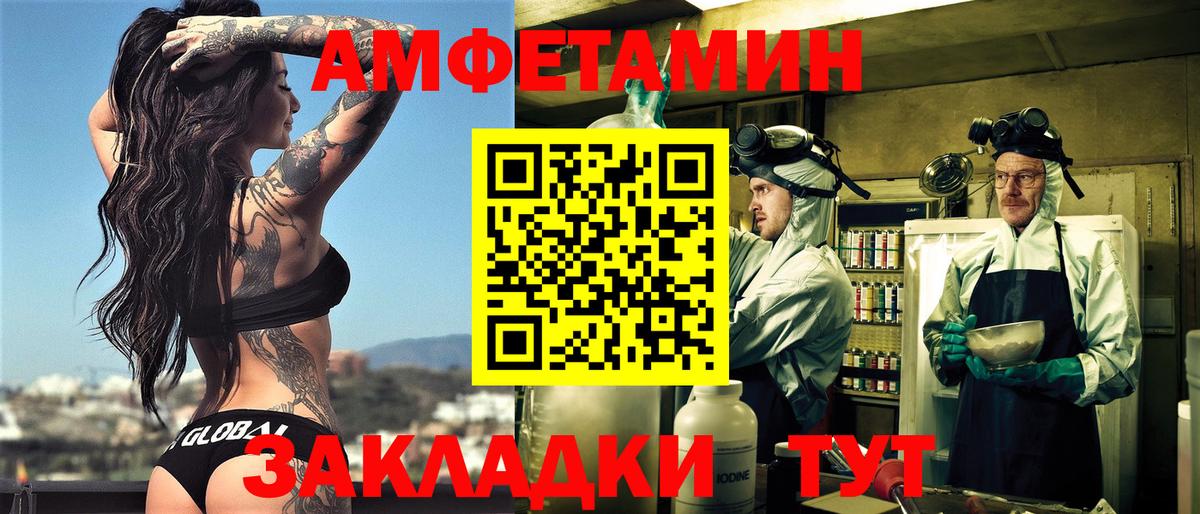 Урай  Амфетамин  АМФ  Вход с VPN  Амфетамин 98% 