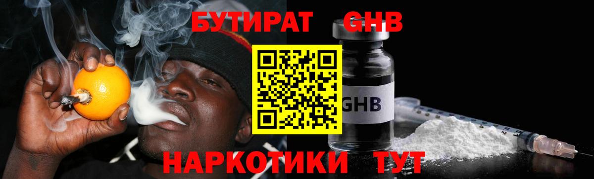 Урай  Бутират  Вход с VPN  Бутират вода 