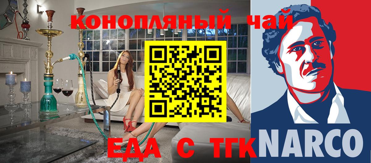 Cannafood конопля  Вход с VPN  Урай 