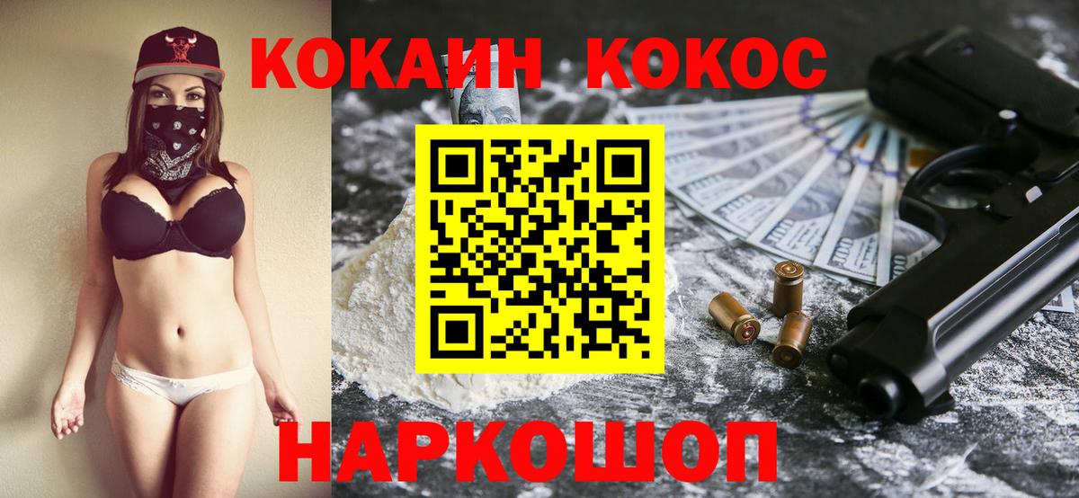 Урай  КОКАИН Fish Scale  Вход с VPN  КОКАИН 99% 