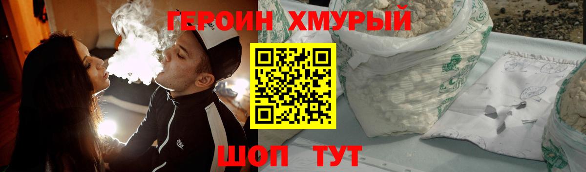 ГЕРОИН гречка  Вход с VPN  Урай 