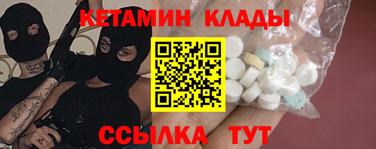 КЕТАМИН VHQ  Кетамин VHQ  Урай  Вход с VPN 