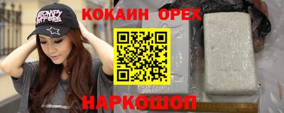 кокаин премиум Бугуруслан