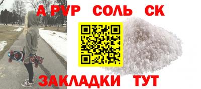 spice Будённовск