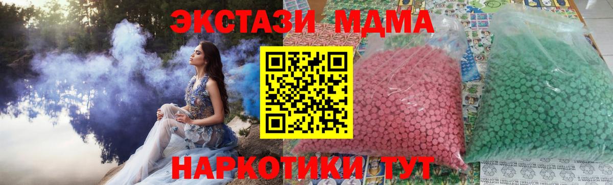Урай  MDMA VHQ  МДМА  МДМА кристаллы  Вход с VPN 
