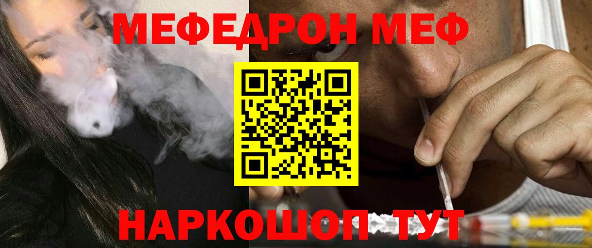 Мефедрон мука Урай