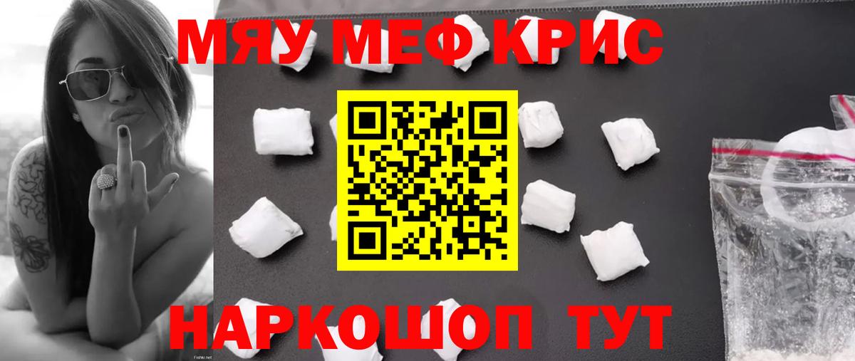 МЯУ-МЯУ mephedrone  МЕФ  Урай  Вход с VPN  Меф кристаллы 