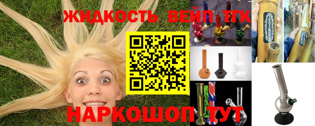Дистиллят ТГК жижа  купить закладку  блэк спрут зеркало  Вход с VPN  Урай 