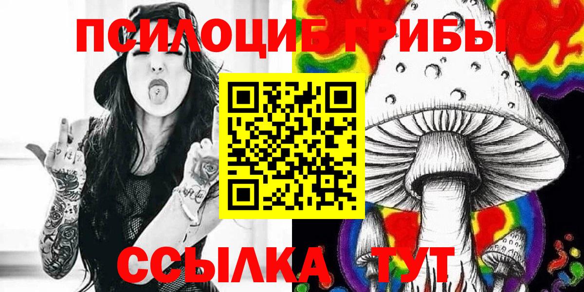 Галлюциногенные грибы прущие грибы Урай